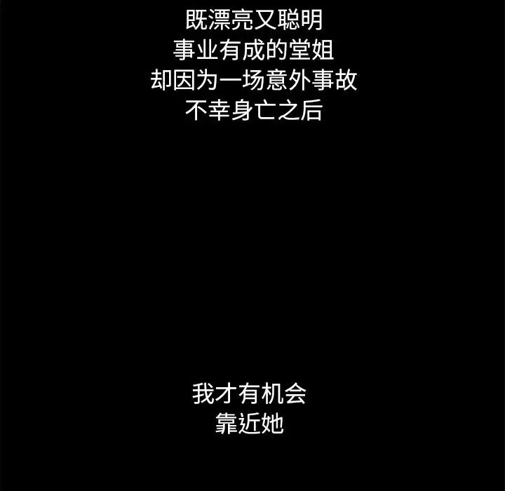 坏血第44话