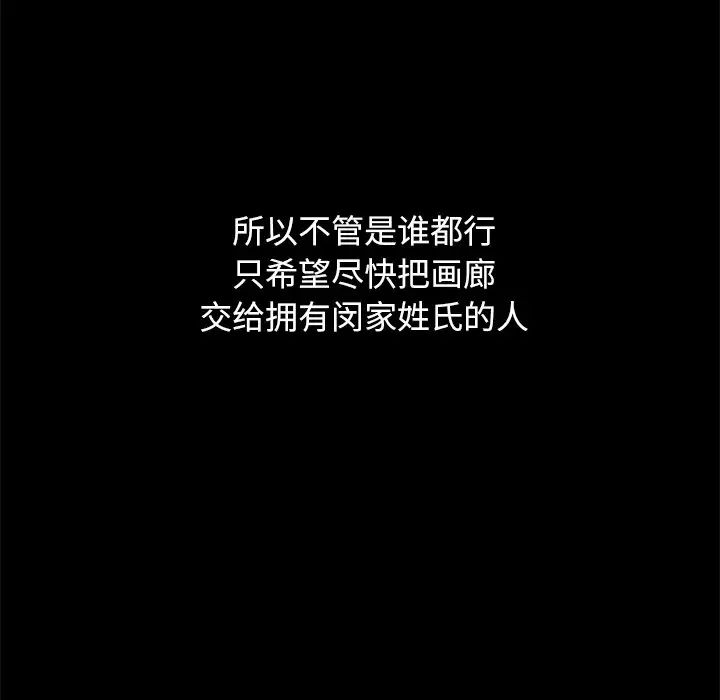 壞血第44話