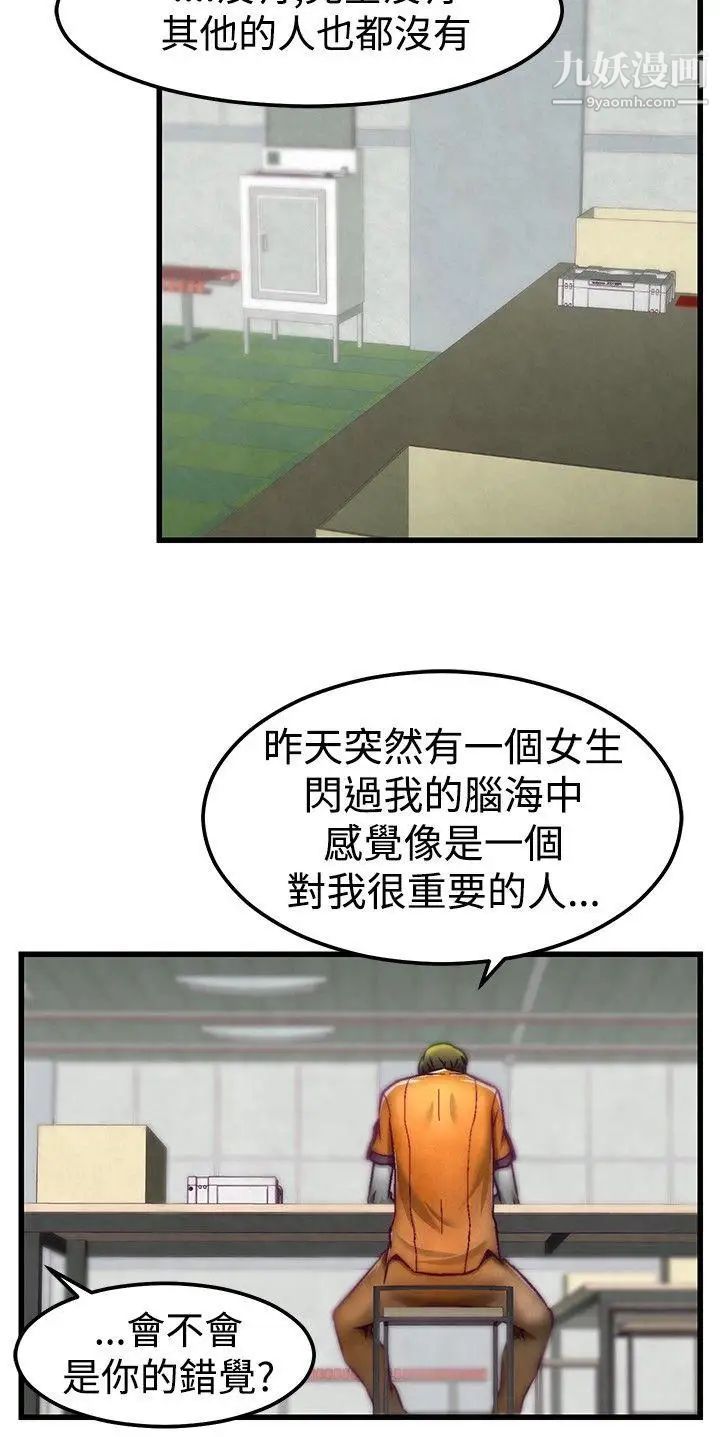 啪啪啪调教所第3话
