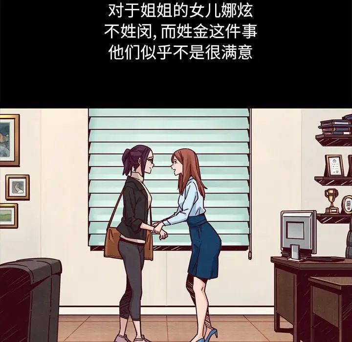 坏血第44话