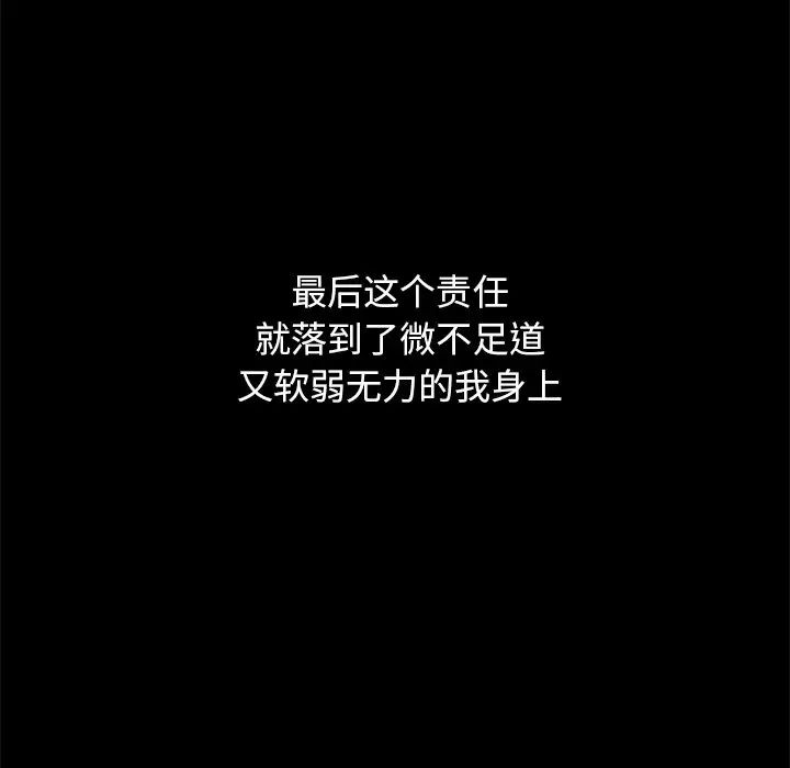壞血第44話