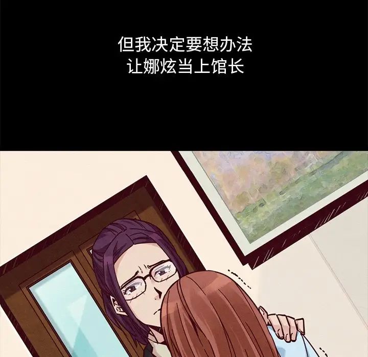 坏血第44话