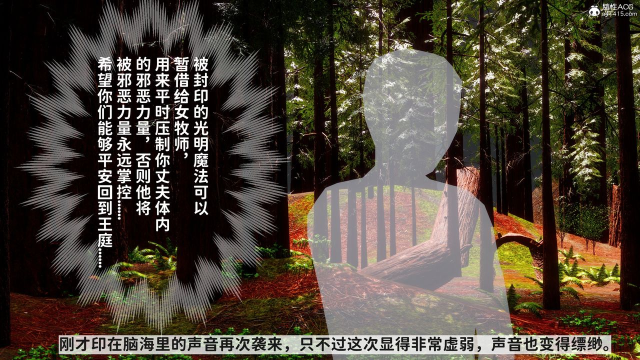 [3D]綠帽滿漢全席第13話