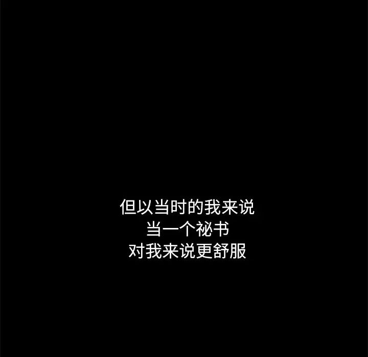 壞血第44話