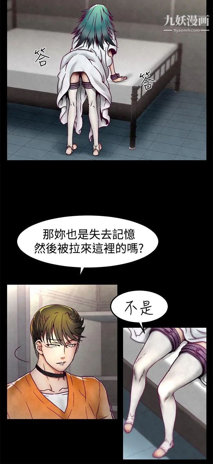 啪啪啪调教所第4话