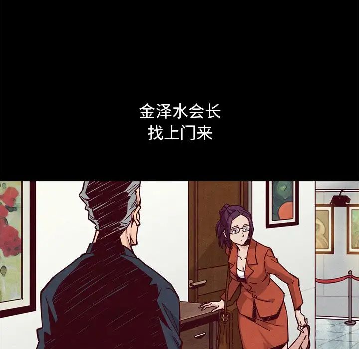 坏血第44话