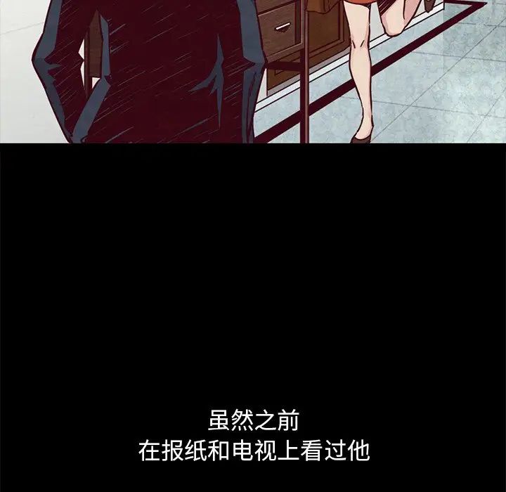 坏血第44话