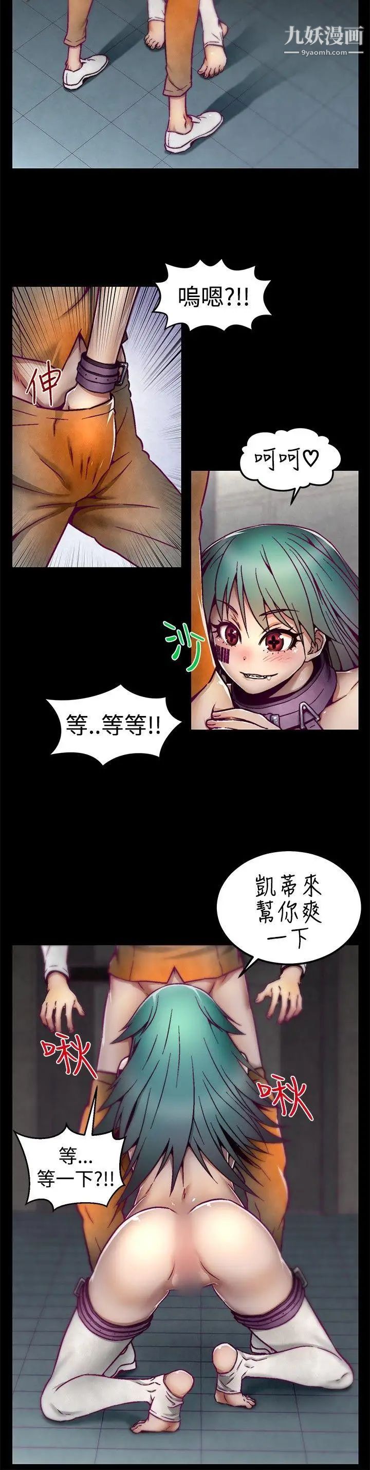啪啪啪調教所第4話