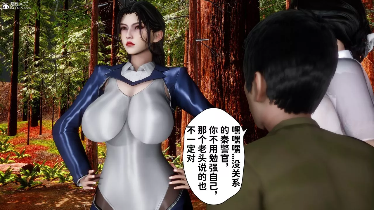 [3D]綠帽滿漢全席第13話