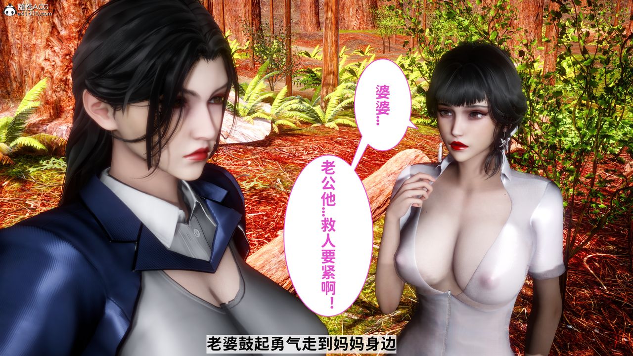 [3D]绿帽满汉全席第13话