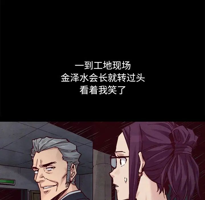 坏血第44话