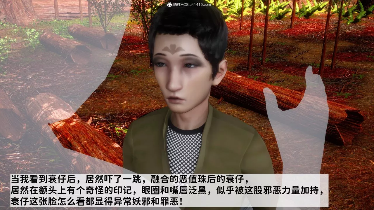 [3D]綠帽滿漢全席第13話