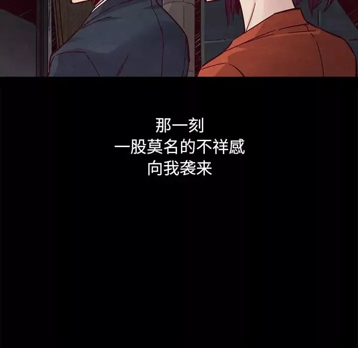 壞血第44話