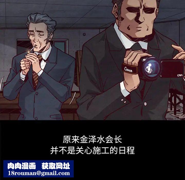 坏血第44话