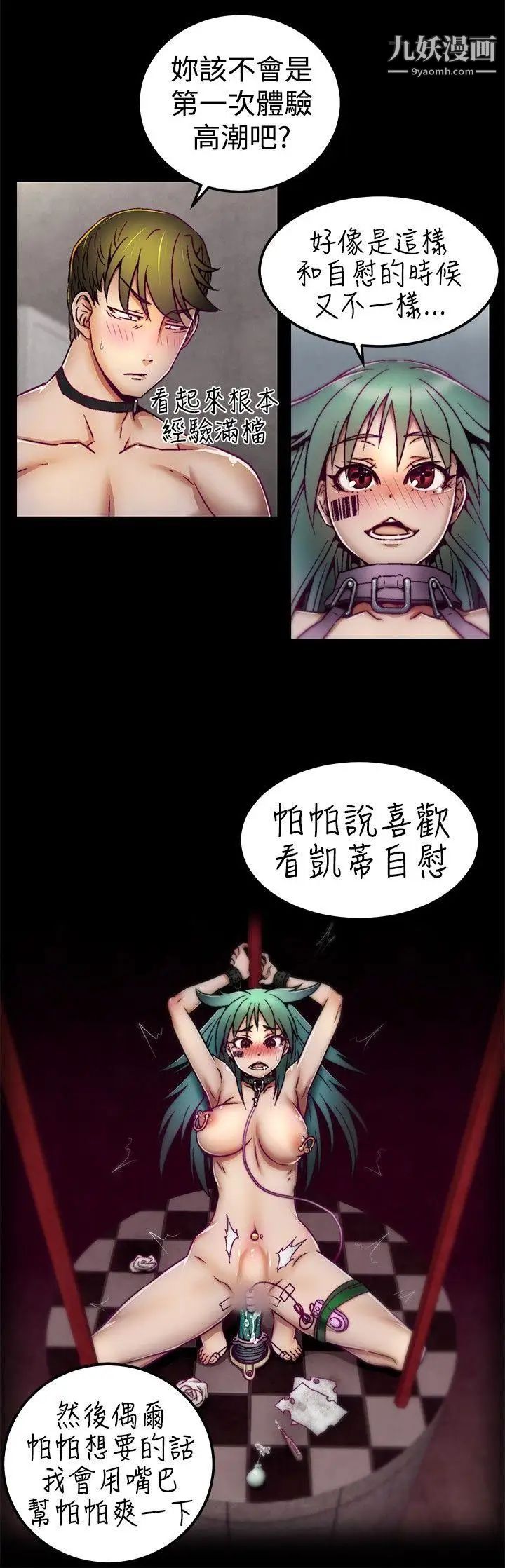 啪啪啪調教所第4話