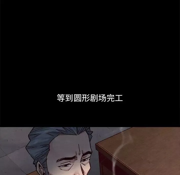 壞血第44話