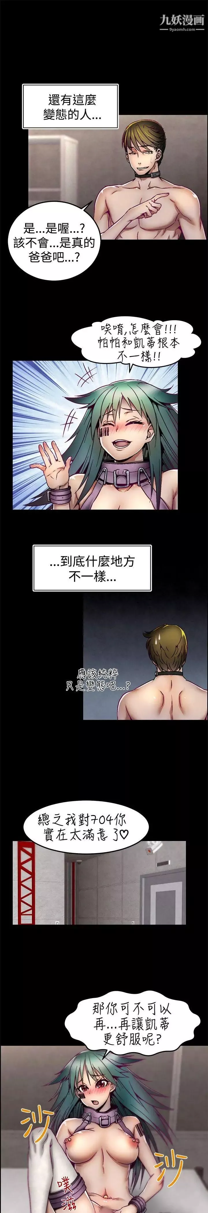 啪啪啪調教所第4話