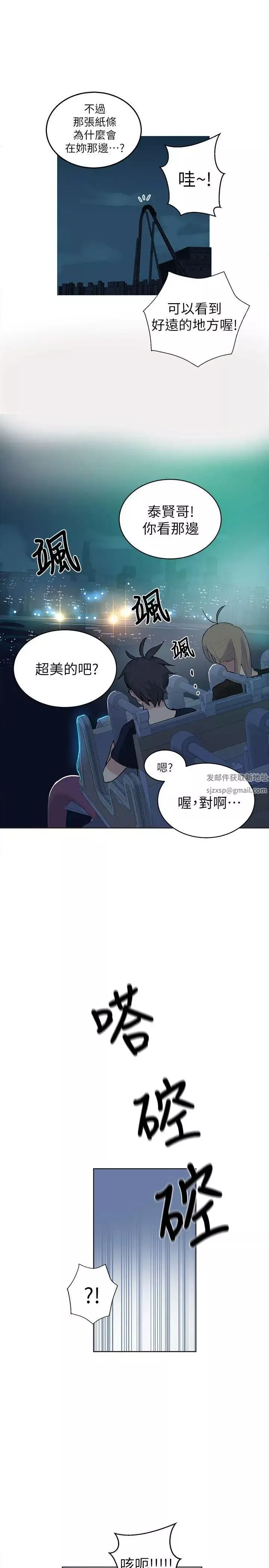 女神網咖第59話-要不是有你…