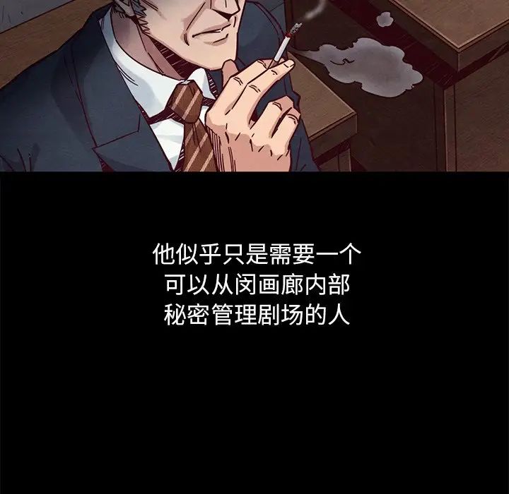 坏血第44话