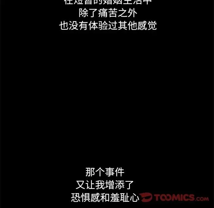 壞血第44話