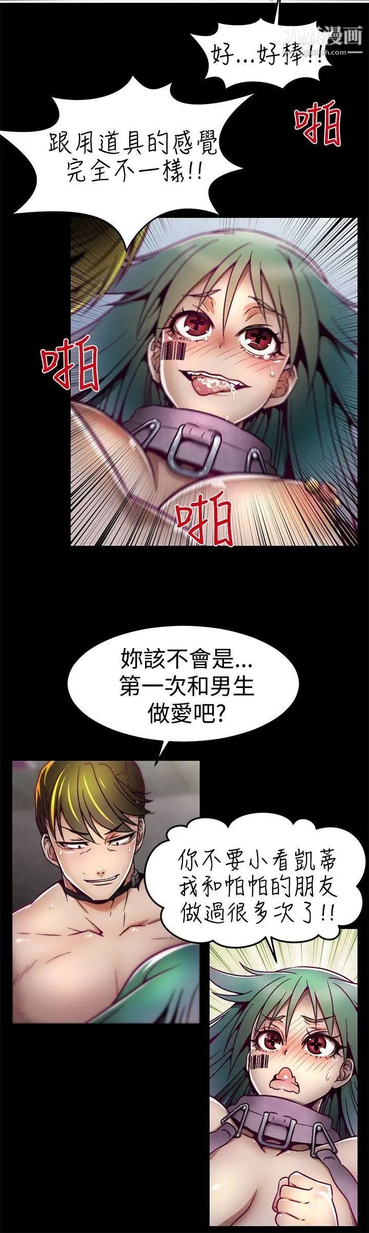 啪啪啪調教所第4話