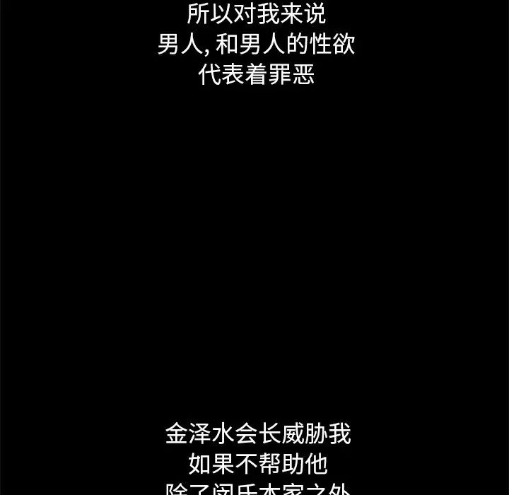 壞血第44話
