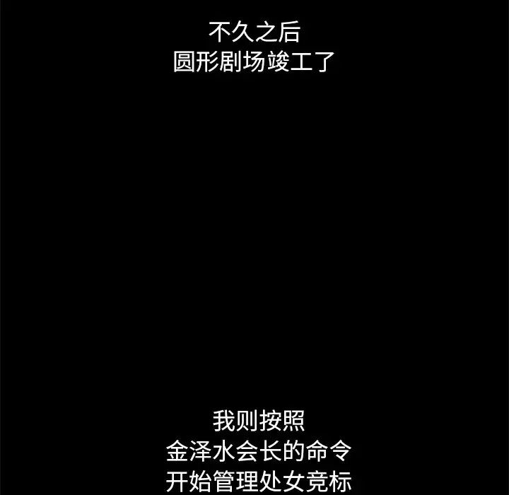 坏血第44话