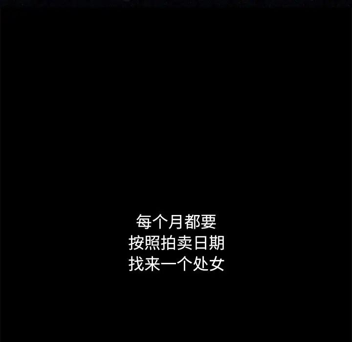 坏血第44话