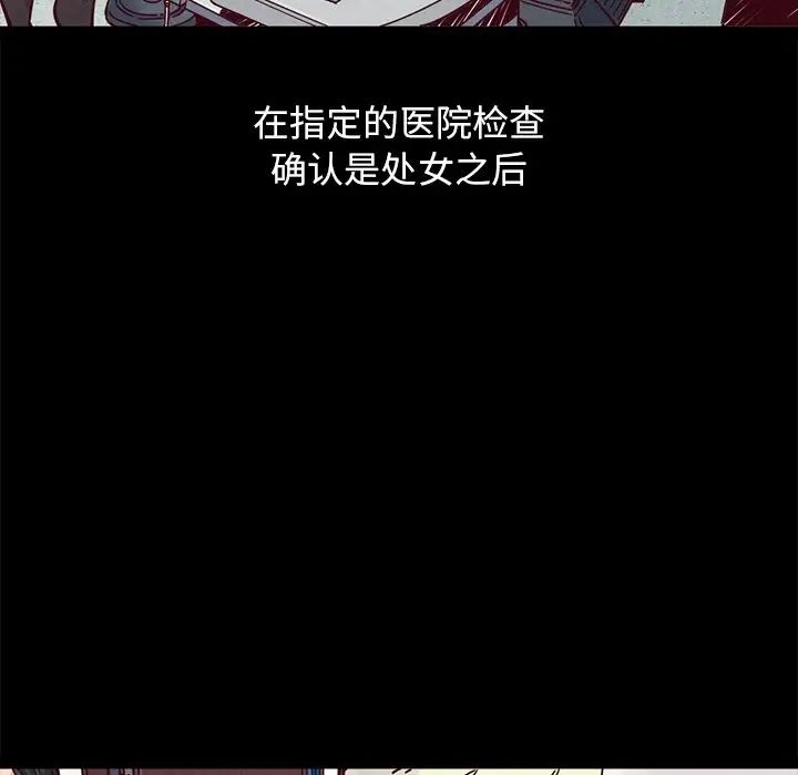 坏血第44话