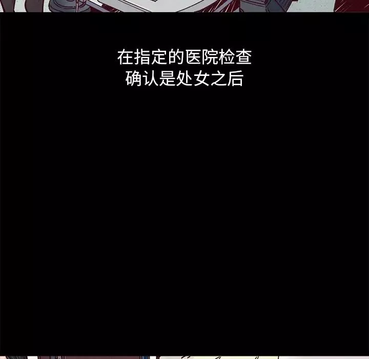 壞血第44話