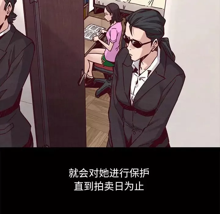 壞血第44話