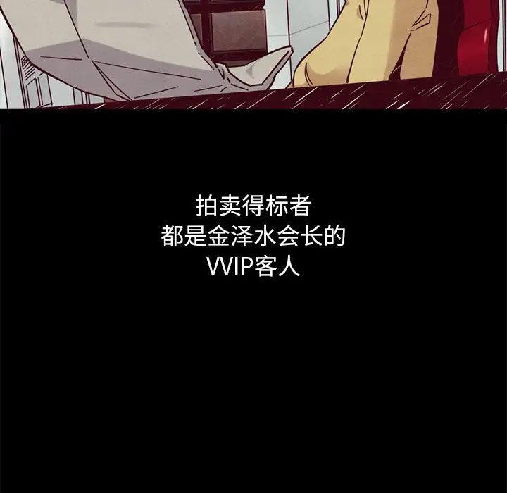坏血第44话