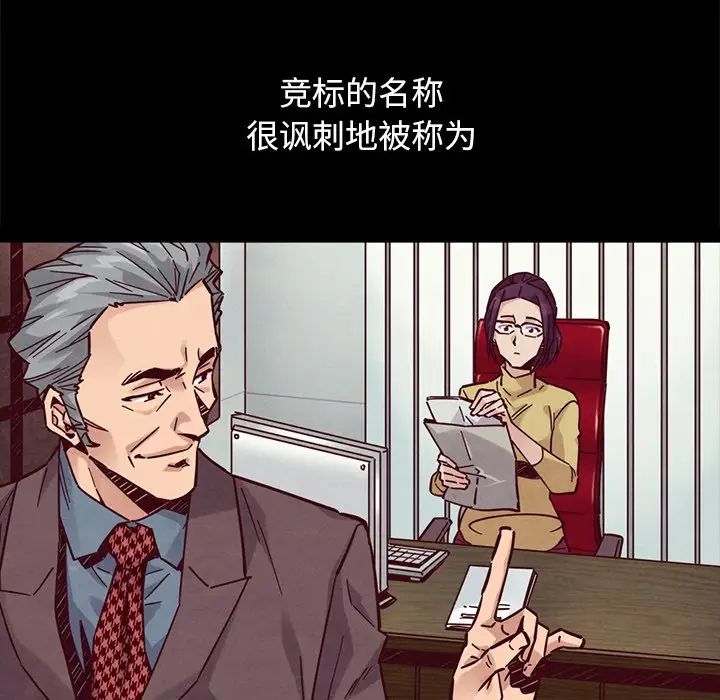 坏血第44话