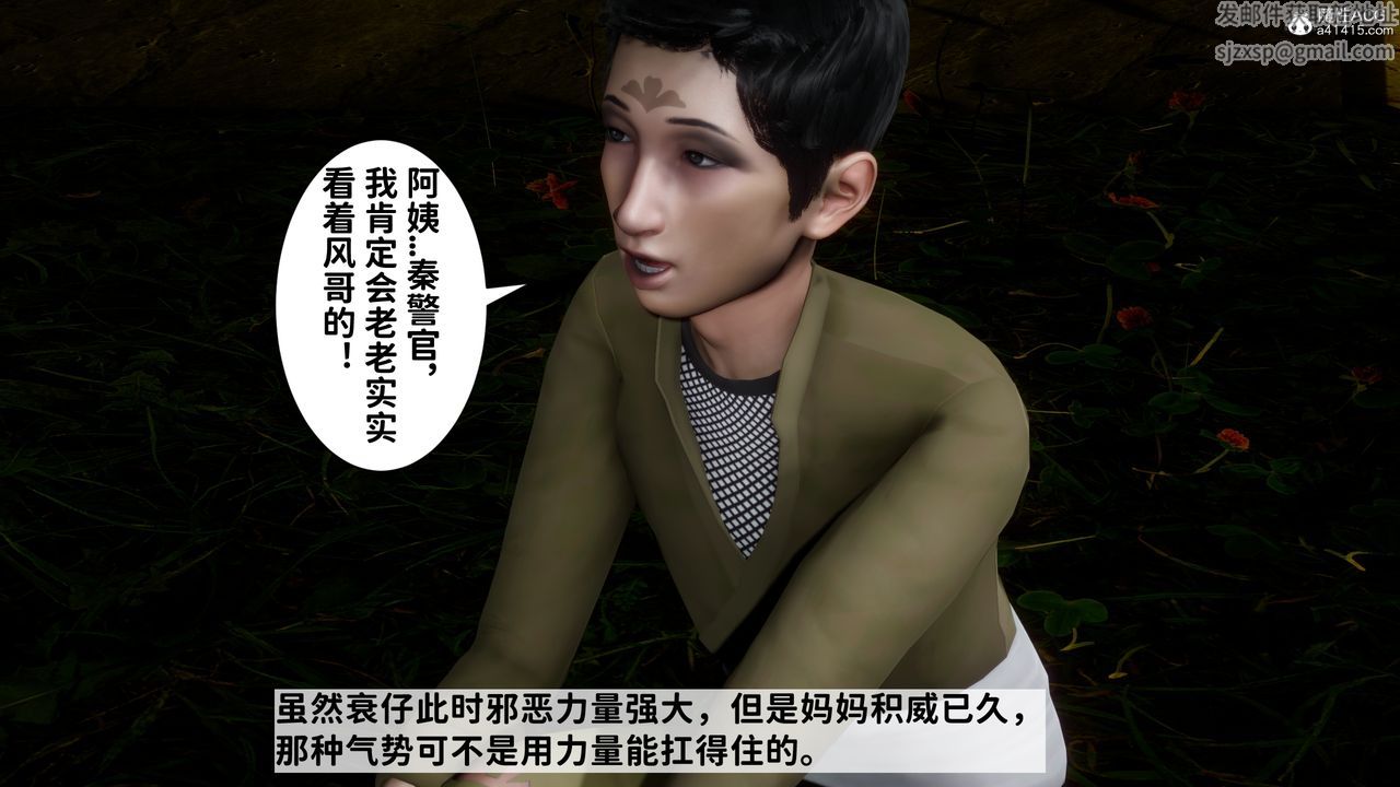 [3D]绿帽满汉全席第13话