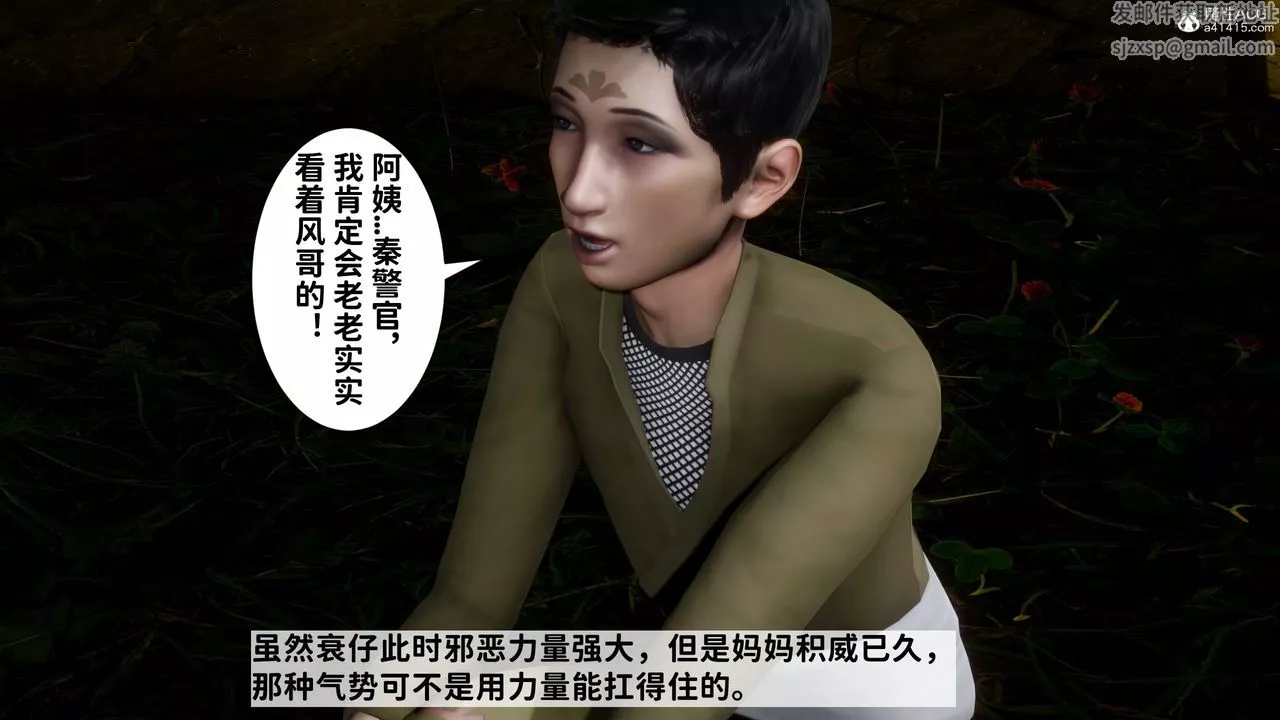 [3D]綠帽滿漢全席第13話
