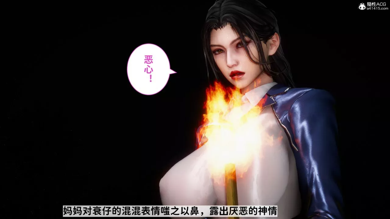 [3D]綠帽滿漢全席第13話