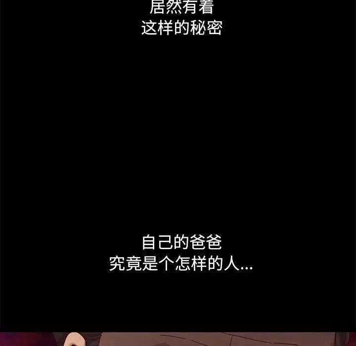 壞血第44話