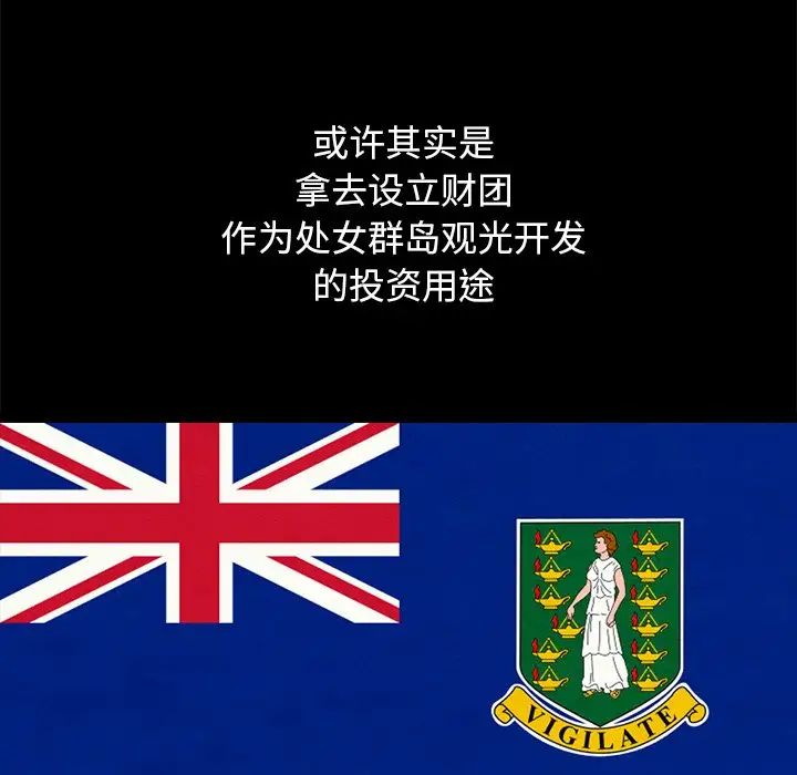 坏血第44话