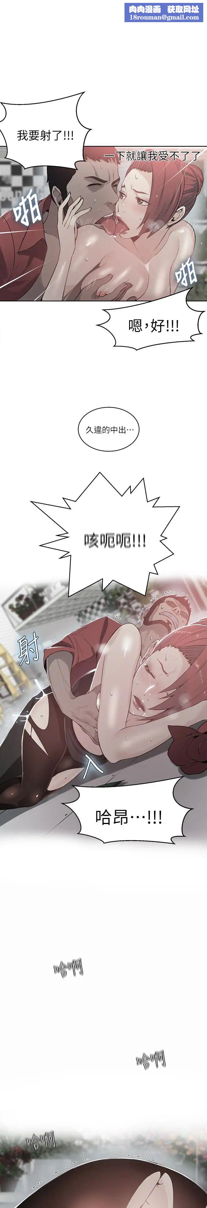 女神網咖最終話-準新娘的最後一次服務
