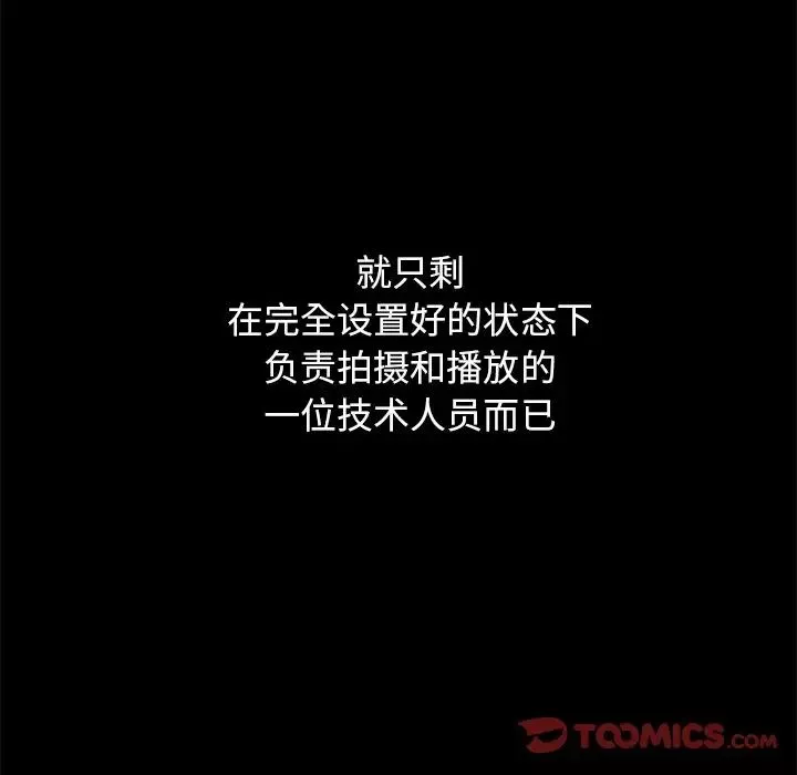 壞血第44話