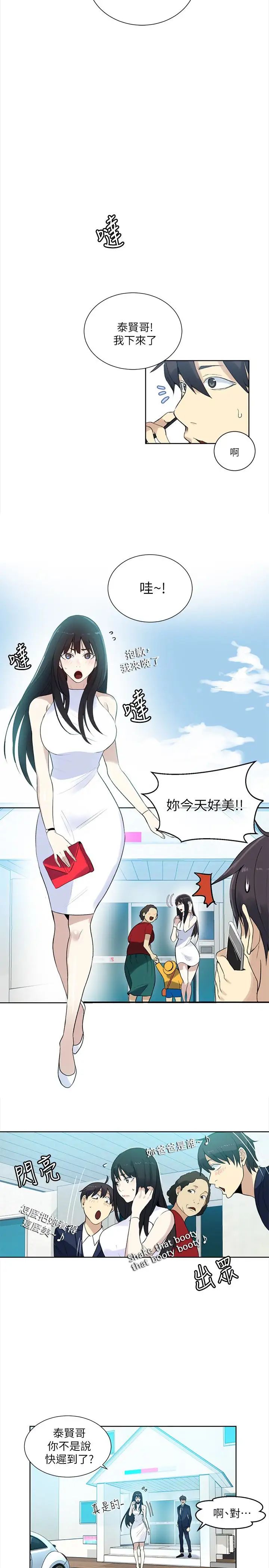 女神網咖最終話-準新娘的最後一次服務
