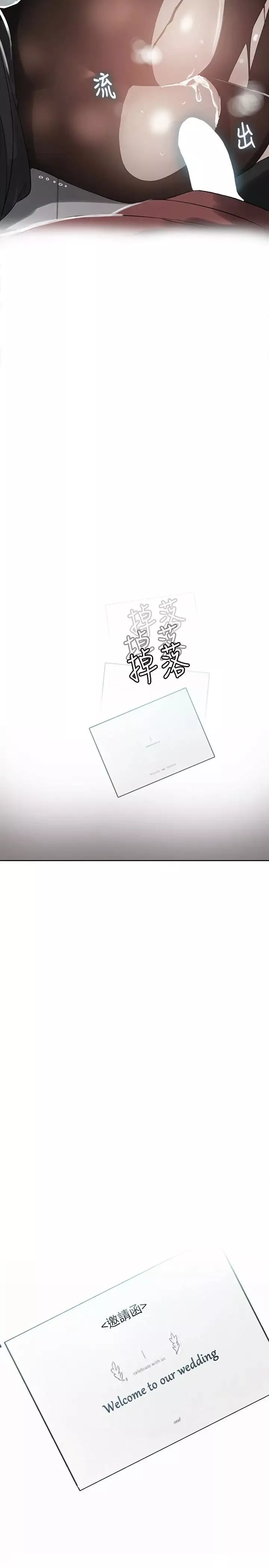女神網咖最終話-準新娘的最後一次服務