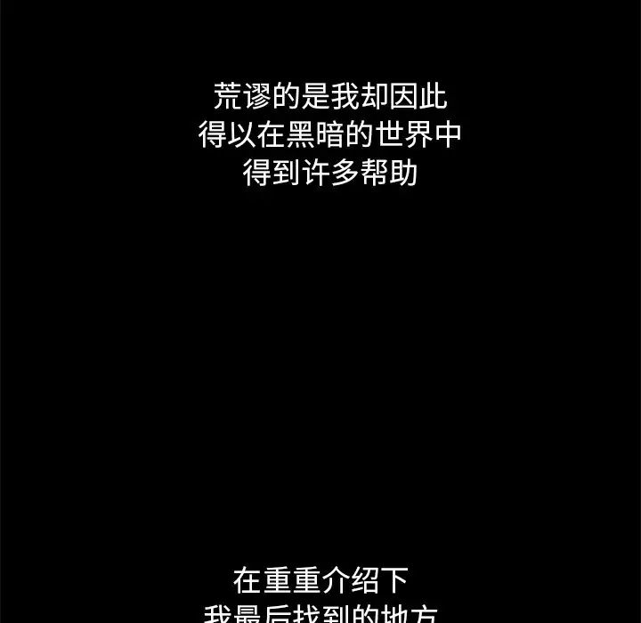 坏血第44话