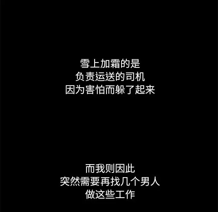 坏血第44话