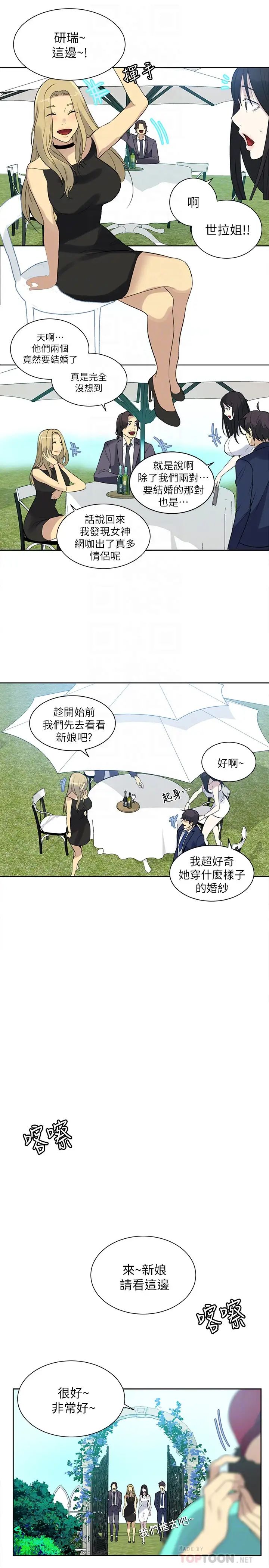 女神網咖最終話-準新娘的最後一次服務