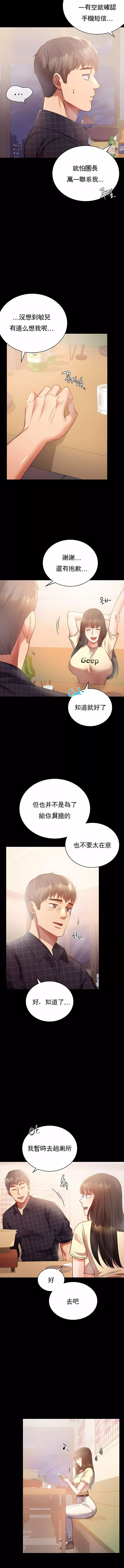 婚外情概率第25話