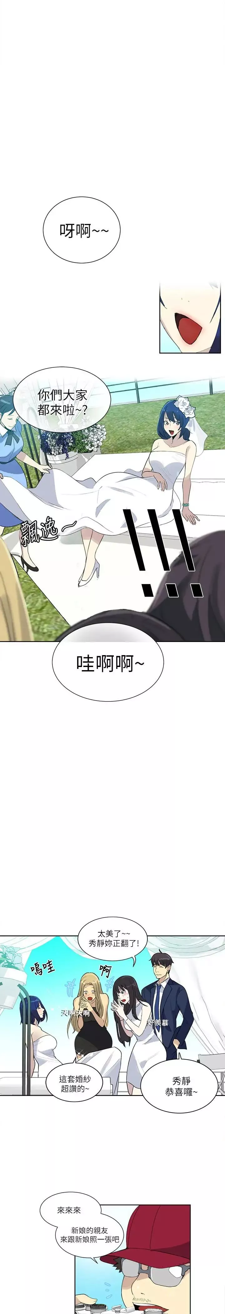 女神網咖最終話-準新娘的最後一次服務