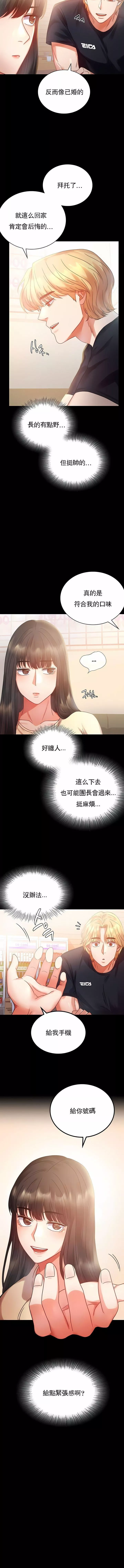 婚外情概率第25話