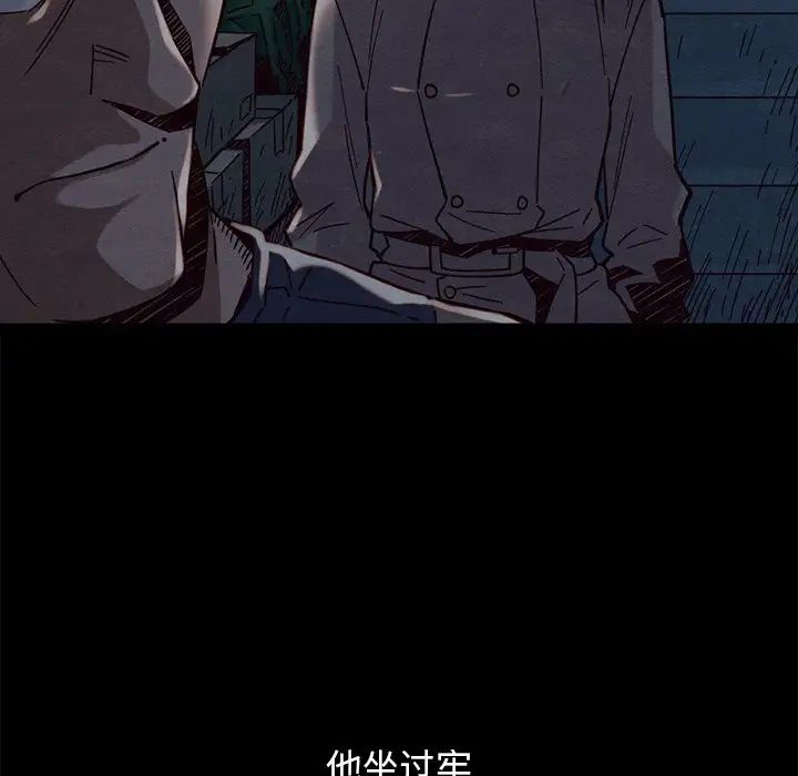 壞血第44話