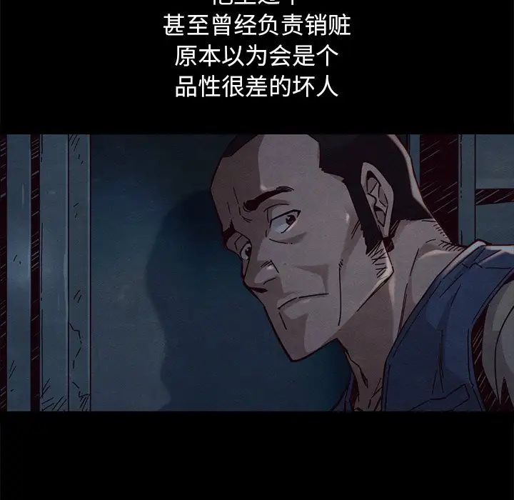 壞血第44話